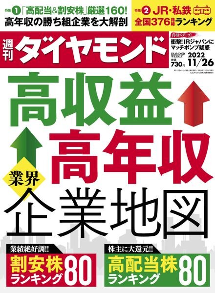 Weekly Diamond – 2022-11-21 Cover