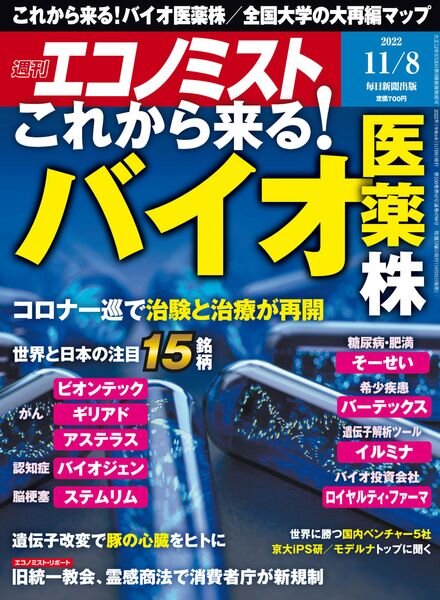 Weekly Economist – 2022-10-31 Cover