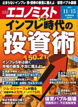 Weekly Economist – 2022-11-07