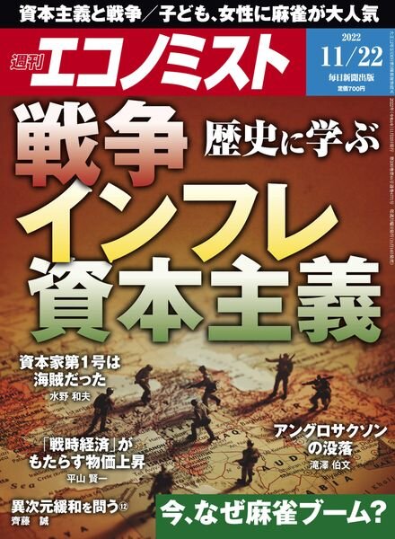 Weekly Economist – 2022-11-14 Cover