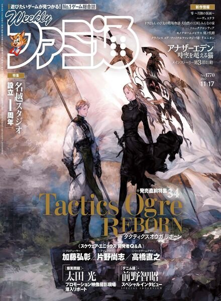 Weekly Famitsu – 2022-11-01 Cover