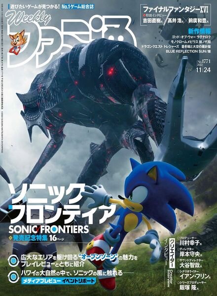 Weekly Famitsu – 2022-11-09 Cover