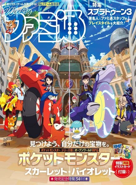 Weekly Famitsu – 2022-11-16 Cover