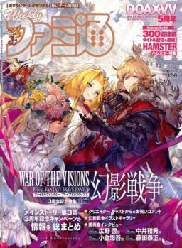 Weekly Famitsu – 2022-11-23