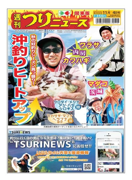 Weekly Fishing News – 2022-10-30 Cover