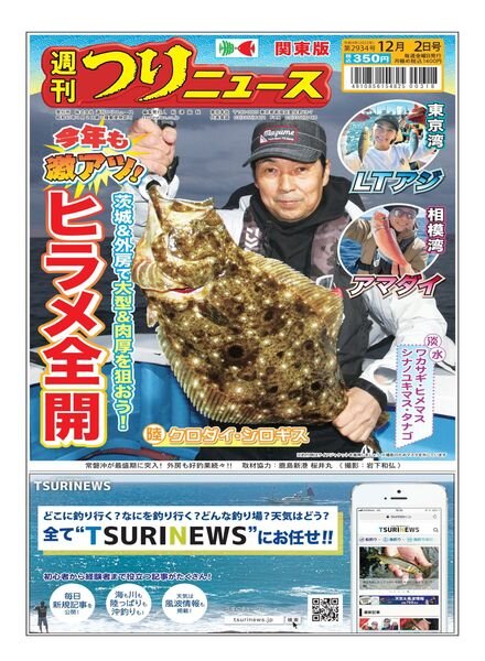 Weekly Fishing News – 2022-11-27 Cover