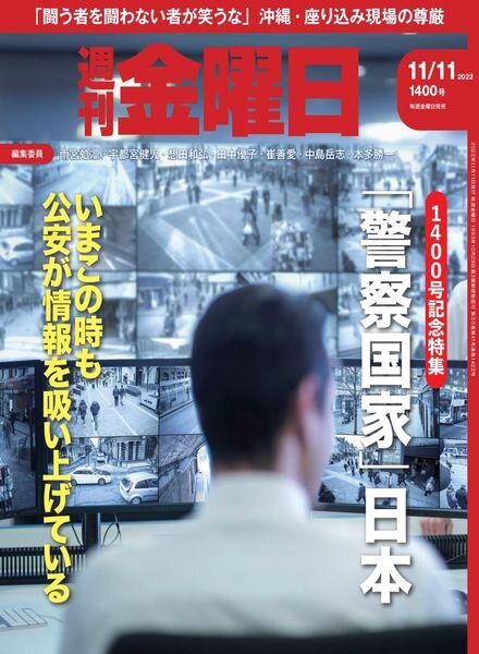 Weekly Friday – 2022-11-10 Cover