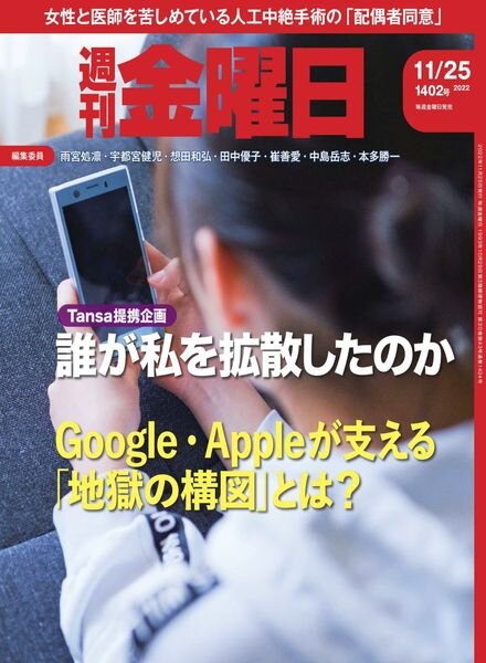Weekly Friday – 2022-11-24 Cover