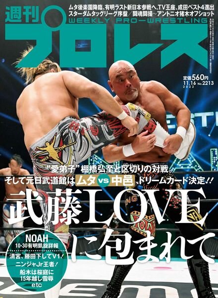 Weekly Wrestling – 2022-11-01 Cover
