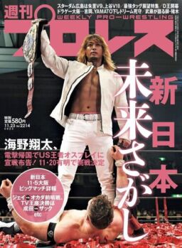 Weekly Wrestling – 2022-11-08
