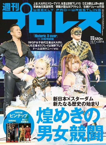 Weekly Wrestling – 2022-11-21 Cover