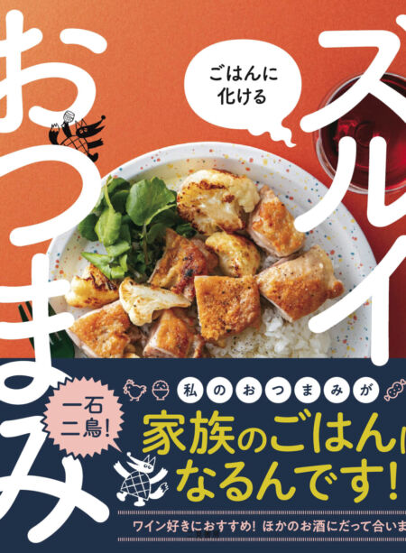 Zului snacks to turn into rice – 2022-11-01 Cover