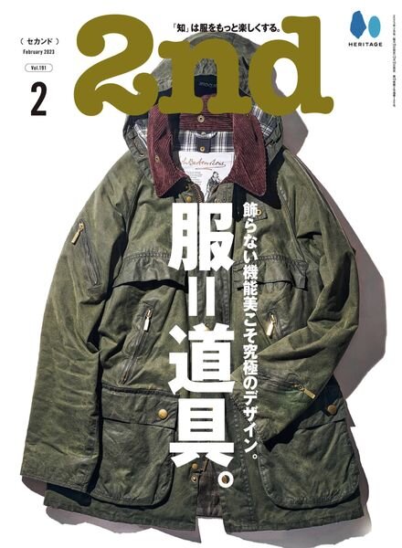 2nd – 2022-12-01 Cover