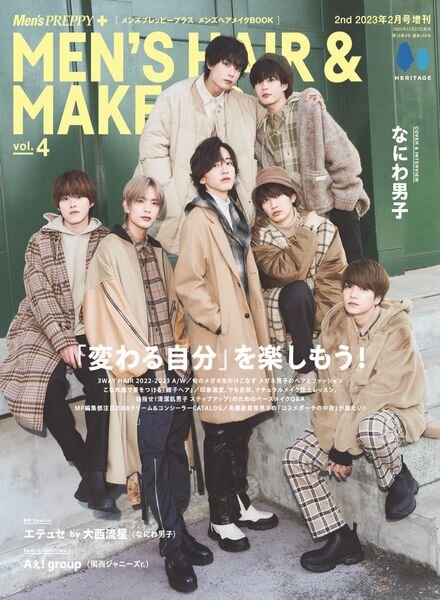 2nd – 2022-12-21 Cover
