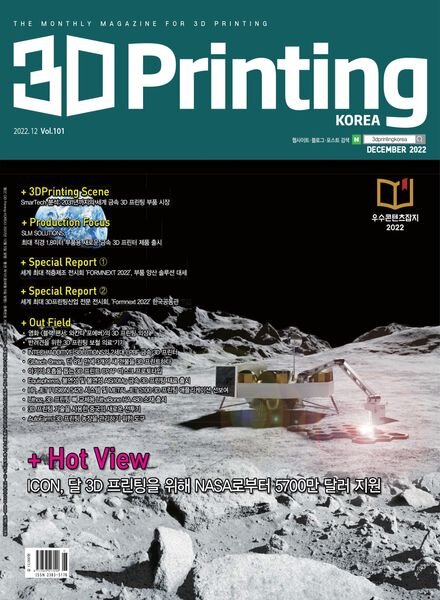 3D – 2022-12-20 Cover