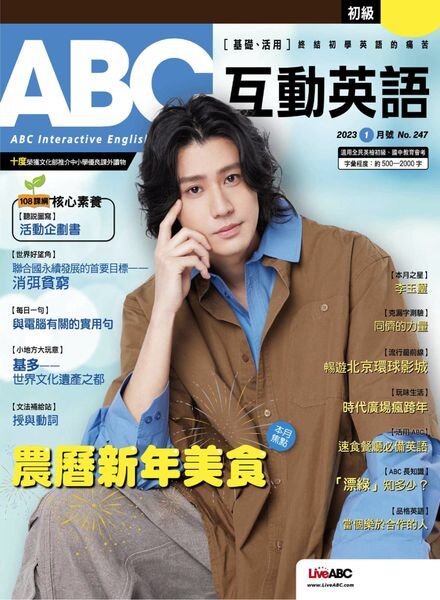 ABC – 2022-12-01 Cover