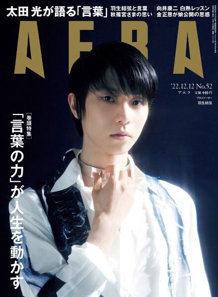AERA – 2022-12-05 Cover