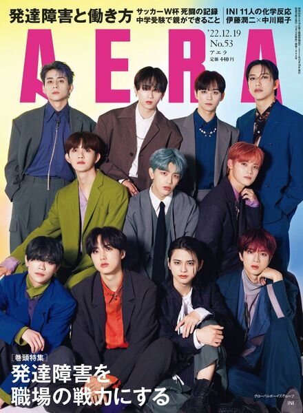 AERA – 2022-12-12 Cover