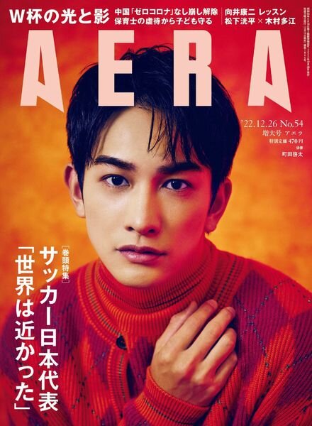 AERA – 2022-12-19 Cover