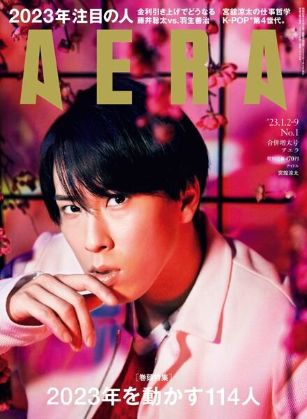 AERA – 2022-12-26 Cover