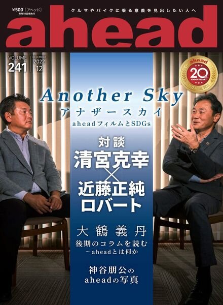 ahead – 2022-12-01 Cover