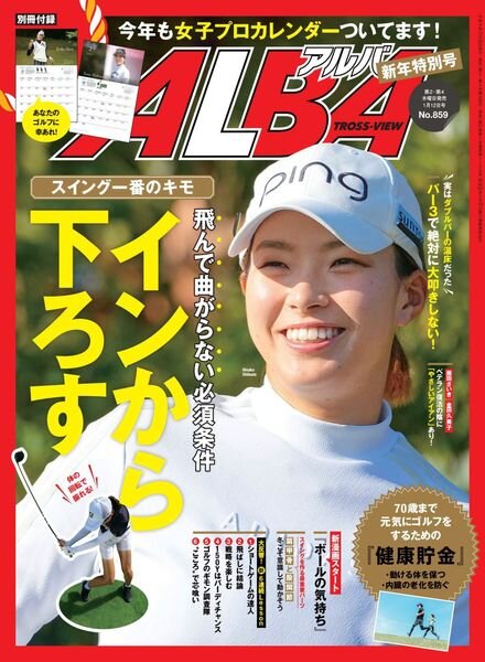 Albatross View – 2022-12-28 Cover