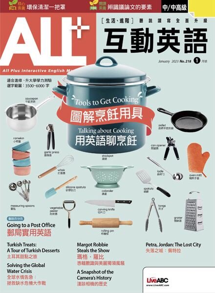 ALL+ – 2022-12-01 Cover