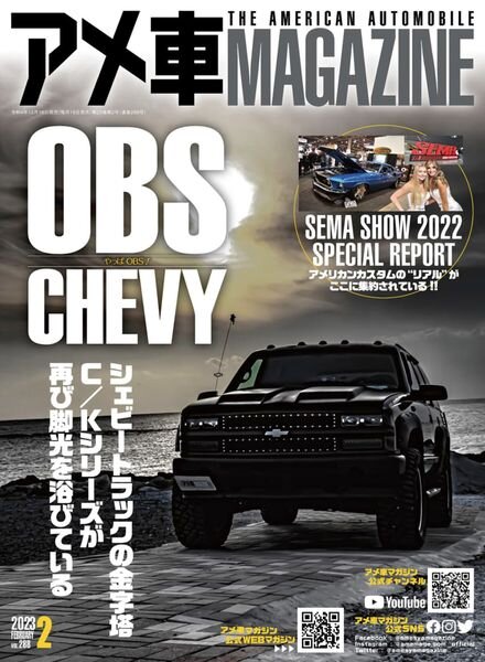 American Car Magazine – 2022-12-01 Cover