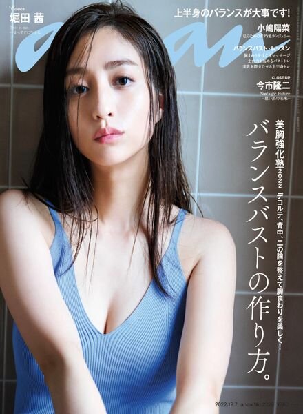 anan – 2022-11-30 Cover