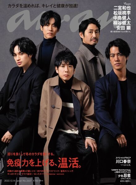 anan – 2022-12-07 Cover
