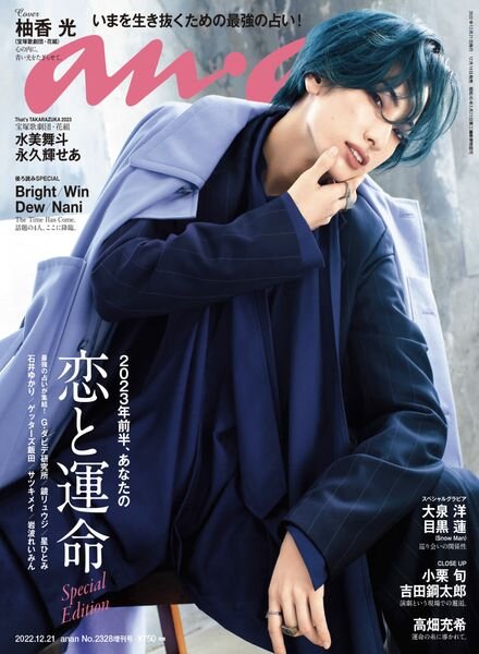 anan – 2022-12-13 Cover
