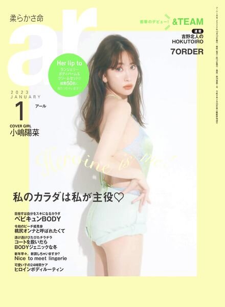 ar – 2022-12-01 Cover