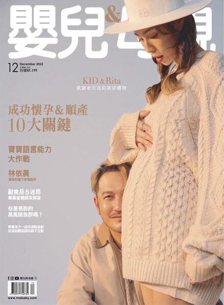 Baby & Mother – 2022-12-01 Cover