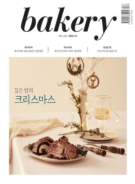 bakery – 2022-11-23 Cover