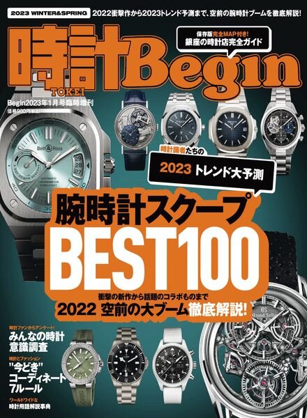 Begin – 2022-12-01 Cover