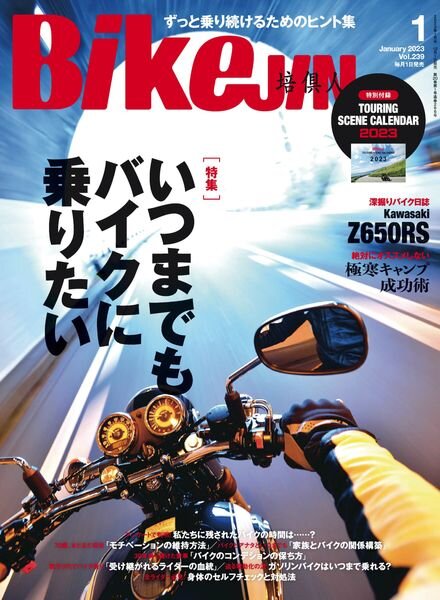 BikeJIN – 2023-01-01 Cover