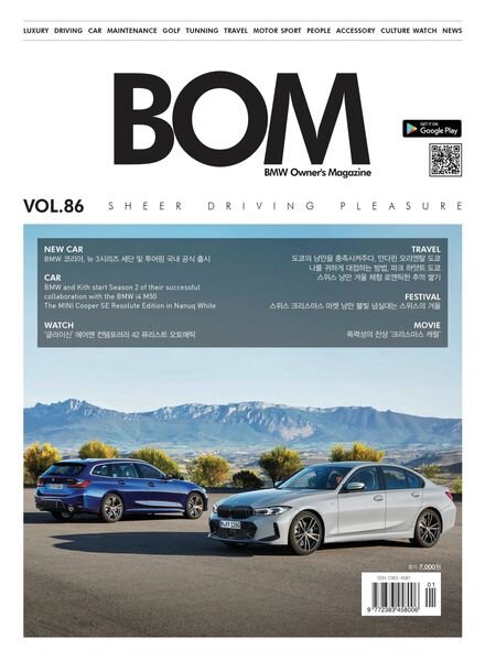 BOM – 2022-12-06 Cover