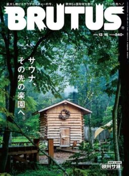 BRUTUS magazine – 2022-11-30