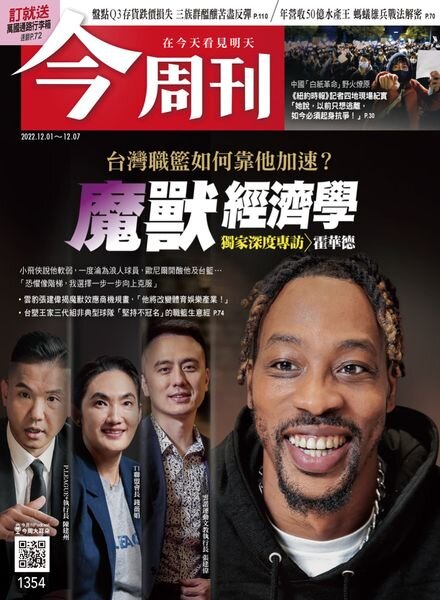 Business Today – 2022-12-05 Cover
