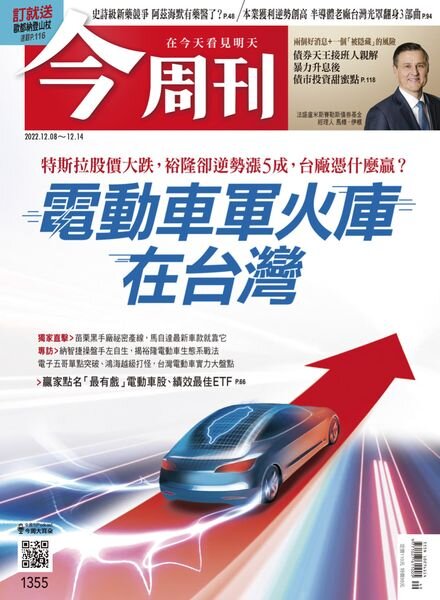 Business Today – 2022-12-12 Cover