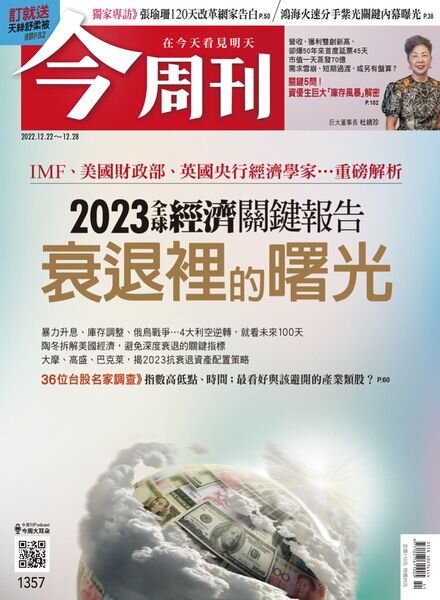Business Today – 2022-12-26 Cover