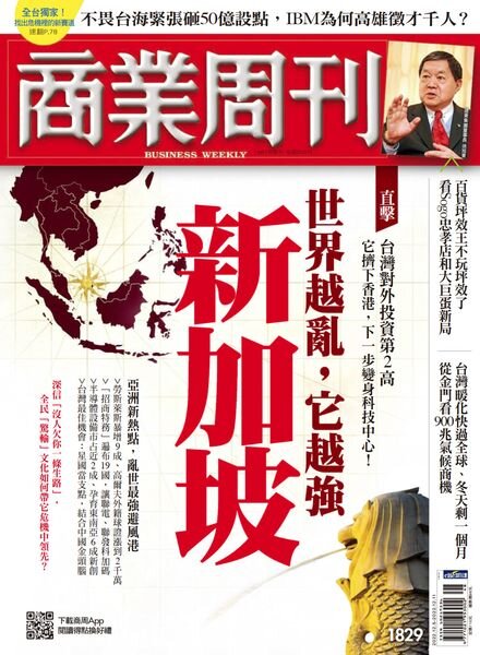 Business Weekly – 2022-12-05 Cover