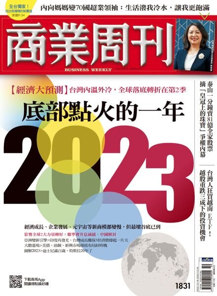 Business Weekly – 2022-12-19 Cover