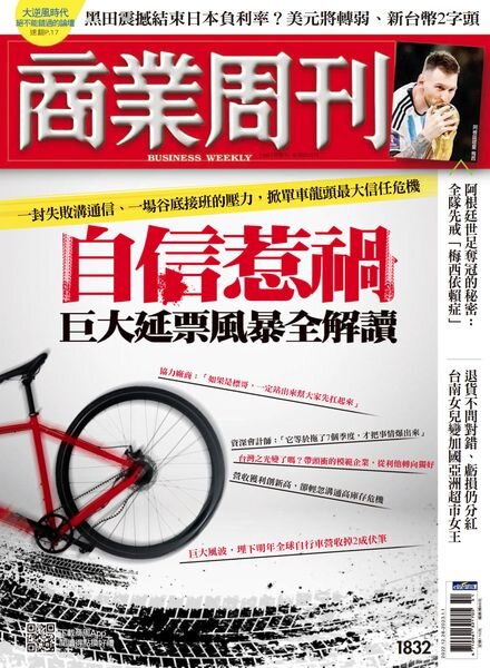Business Weekly – 2022-12-26 Cover
