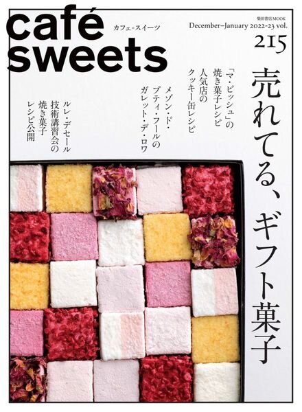 cafesweets – 2022-12-01 Cover