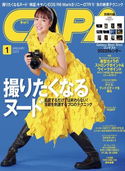 CAPA – 2022-12-01 Cover