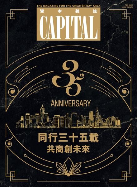 Capital – 2022-12-01 Cover