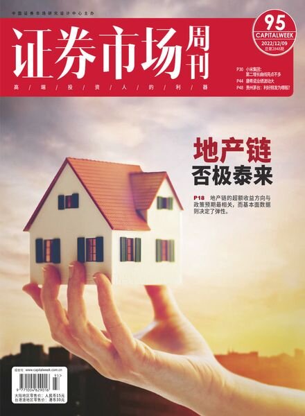 Capital Week – 2022-12-09 Cover