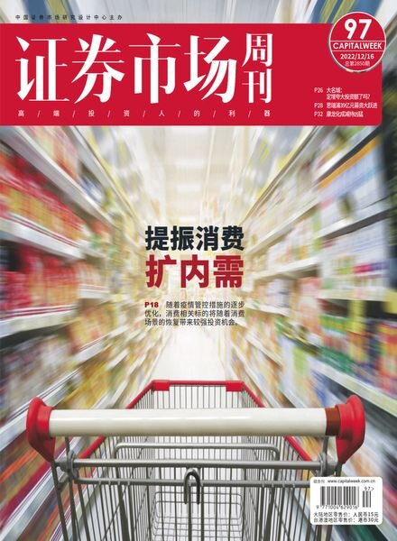 Capital Week – 2022-12-16 Cover
