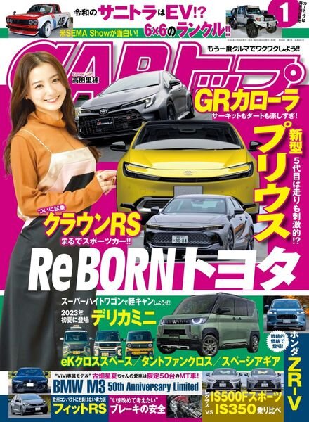 CAR – 2022-11-01 Cover